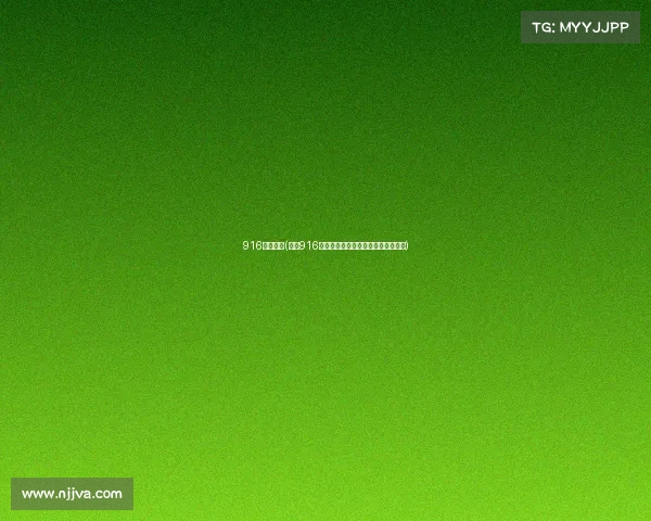 916明天赛事(预告916赛事明日巅峰对决精彩看点全面解析)